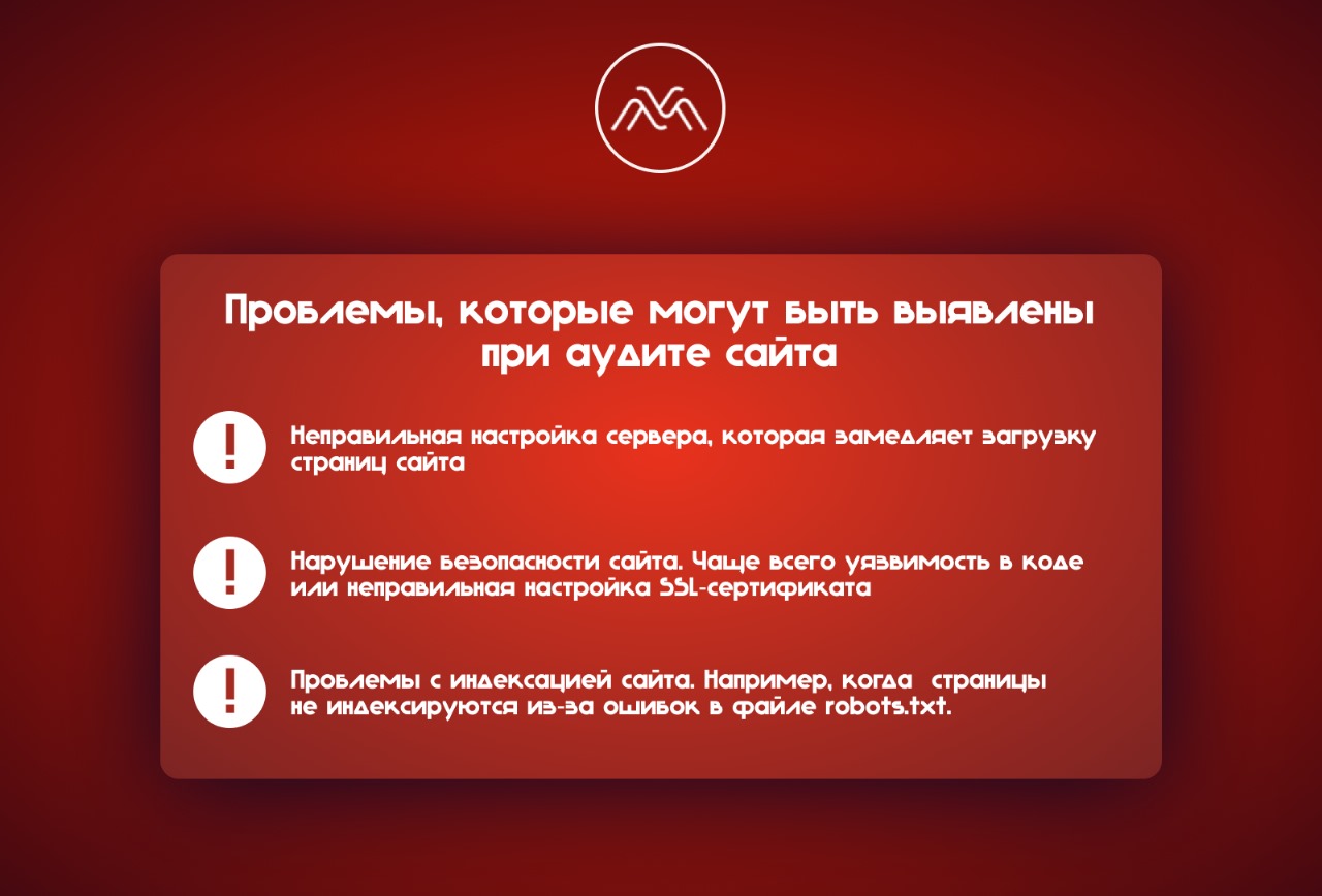 технический аудит сайта заказать в москве